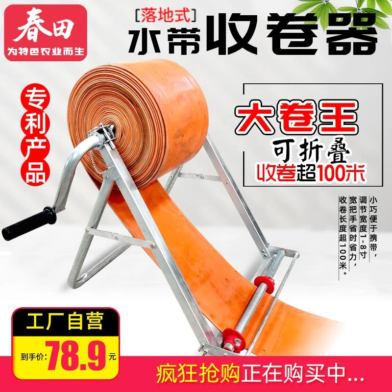 农业灌溉浇地卷水带神器水管收卷收盘机器折叠落地式超长卷管架子