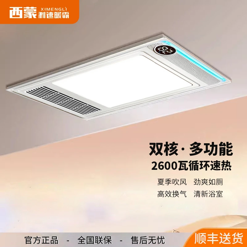 西蒙利速38风暖浴霸卫生间照明排气集成吊顶浴室多功能浴霸强劲