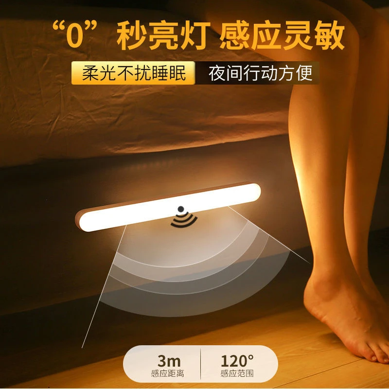 LED人体红外线控制感应灯长条带充电磁吸式床头鞋柜橱柜衣柜夜灯