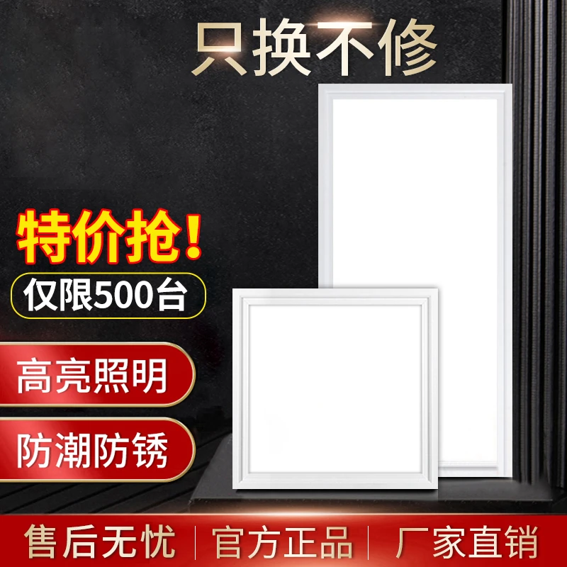 囙惠普集成吊顶灯嵌入式铝扣板灯防尘节能厨房办公室面板灯家用