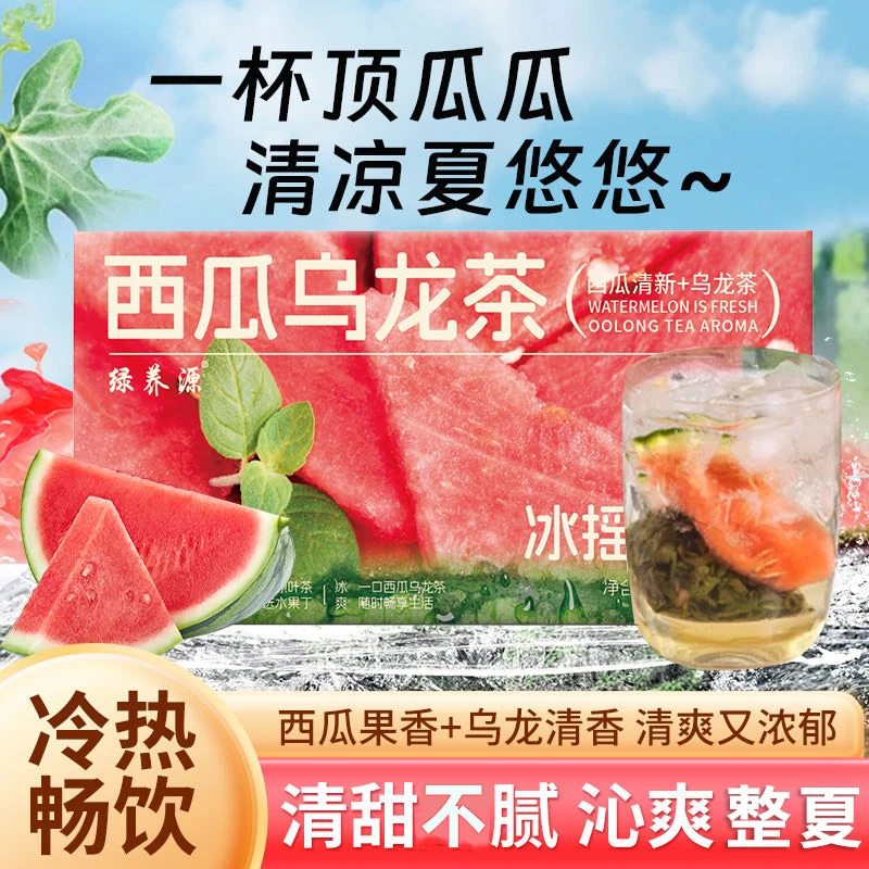【顶瓜瓜】西瓜乌龙茶夏天冷萃草莓苹果男女泡水喝的冲冷泡水果茶包