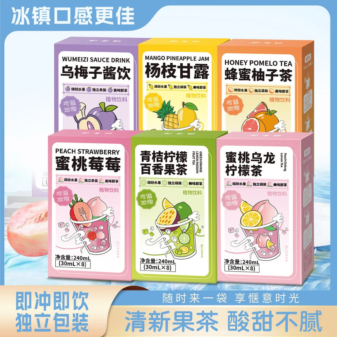 【6种口味】蜂蜜柚子茶蜜桃乌龙水果茶乌梅子酱青桔柠檬百香果独立