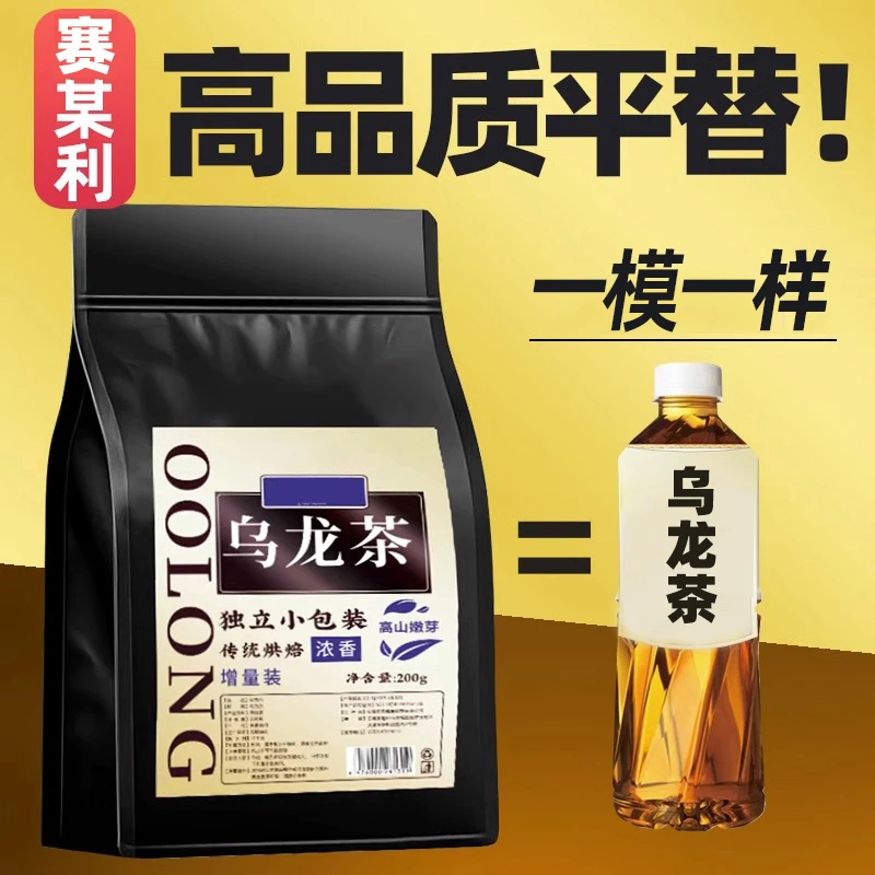 【高品质平替】黑乌龙茶包油切茶多酚高浓度木炭独立浓香乌龙茶叶三