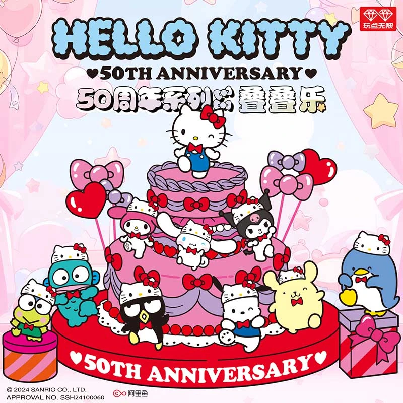 【拆盒拆袋】Hello Kitty 50周年系列叠叠乐潮流盲盒周边桌面摆件