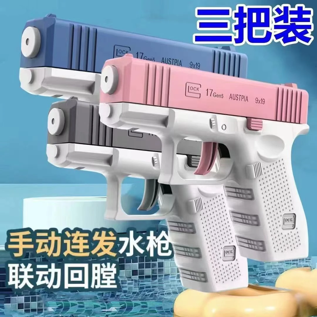 新款格洛克迷你水枪大容量可空挂按压呲水打水仗夏日泼水节玩具