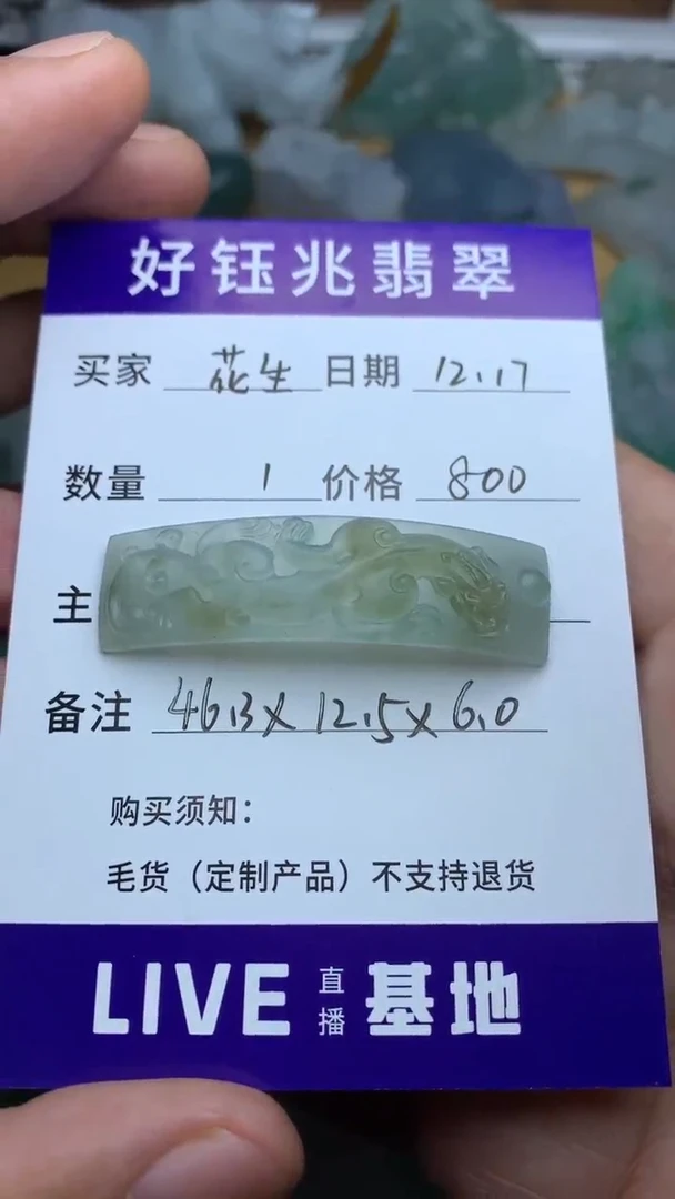 【闪购商品】定制翡翠未镶嵌貔貅手牌