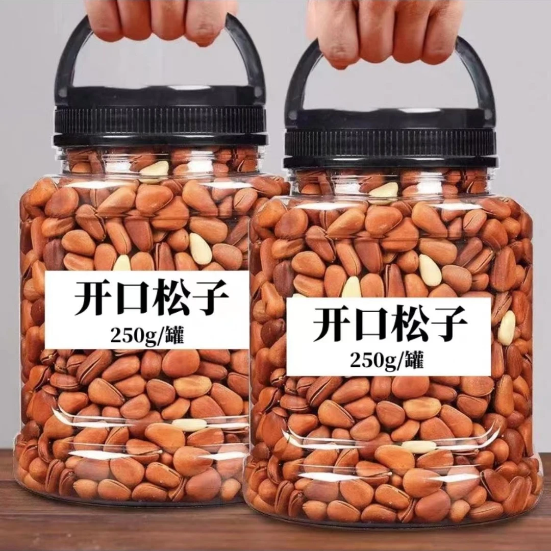 2大罐仅需29.99元】新货东北开口松子大颗粒手剥薄皮松籽原味坚果