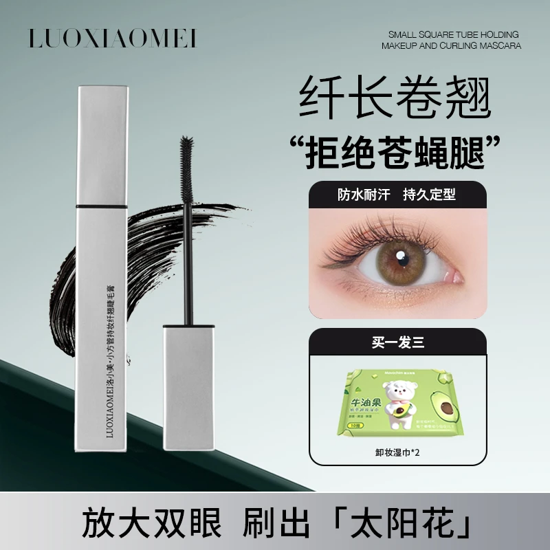 洛小美不晕染不结块不掉渣防水防汗持久定型睫毛膏刷出太阳花DR