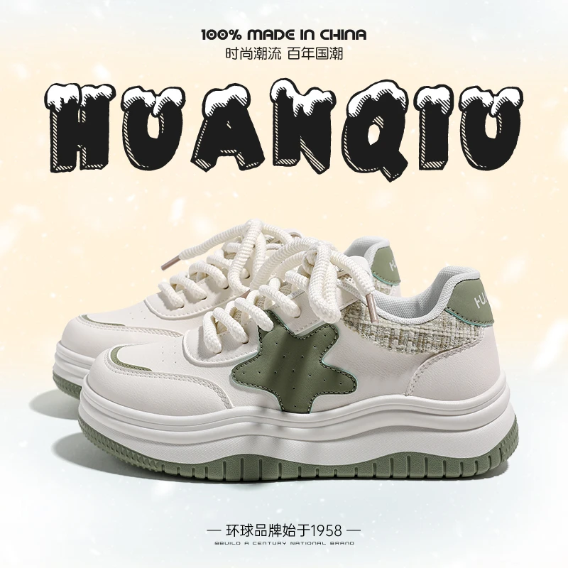 环球2025春季新款小香风板鞋女厚底百搭休闲小白鞋学生时尚女鞋