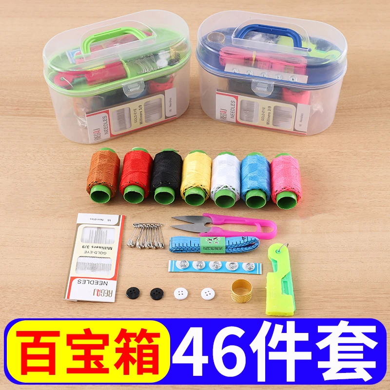 针线盒家用便携式针线包多功能实用针线缝衣针宿舍工具收纳盒