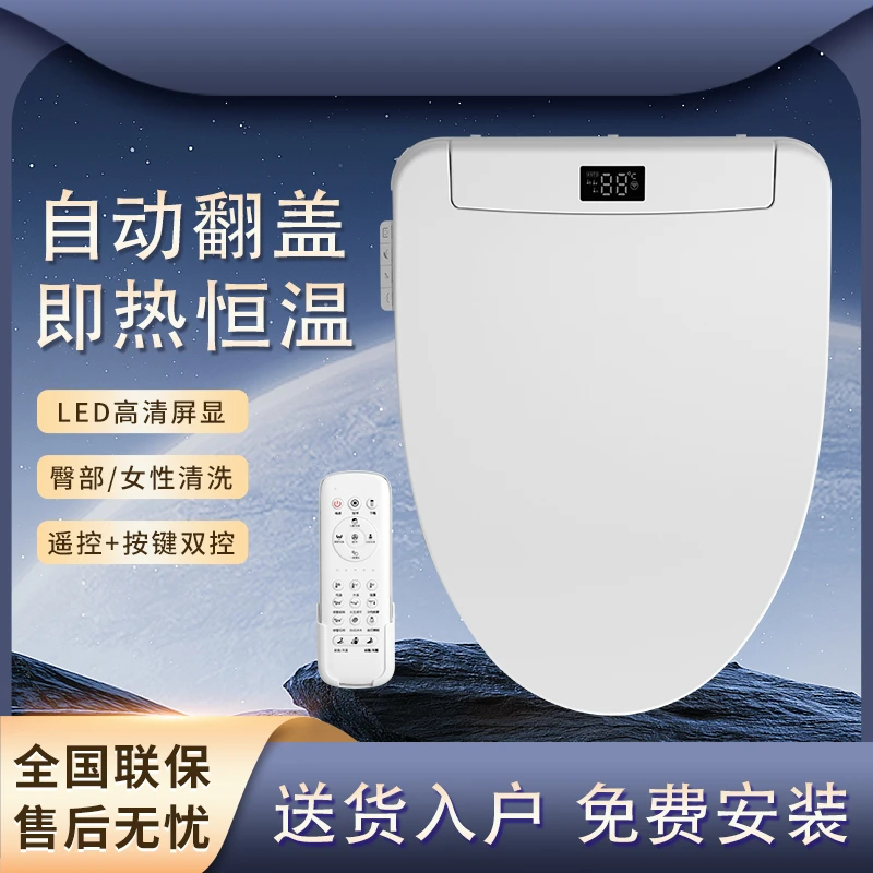 日本智能马桶盖家用通用全自动翻盖即热式烘干加热座圈电动坐便盖
