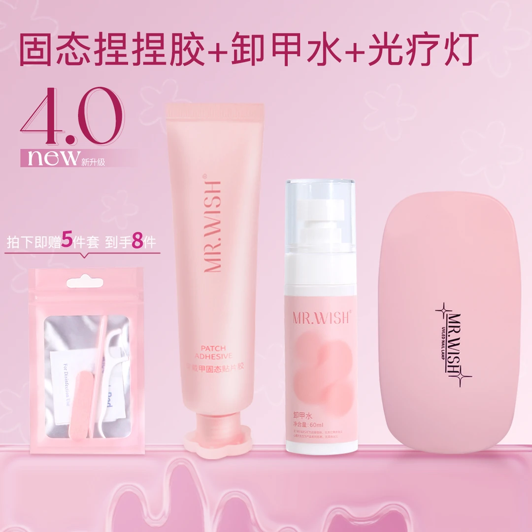 Mr.wish/心愿先生升级款4.0小粉花固态胶30g大容量捏捏胶超强黏性