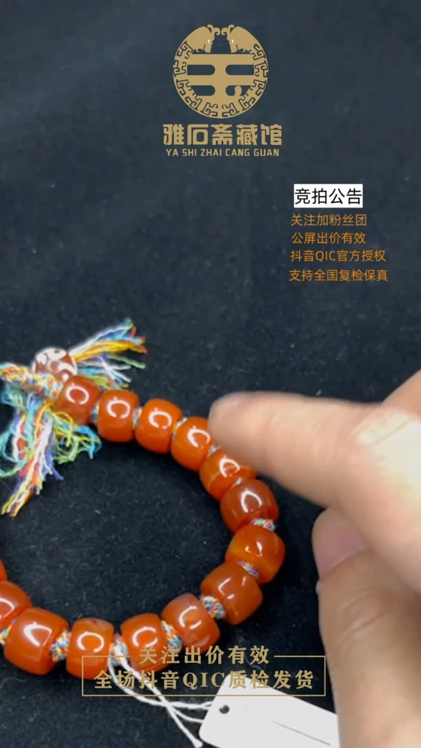 【闪购商品】玛瑙手饰未镶嵌1