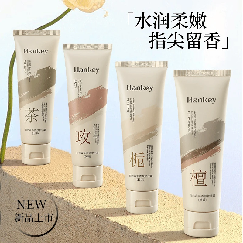 【新西包邮/到手5支】栀子花香氛护手霜补水保湿嫩肤持久留香清爽