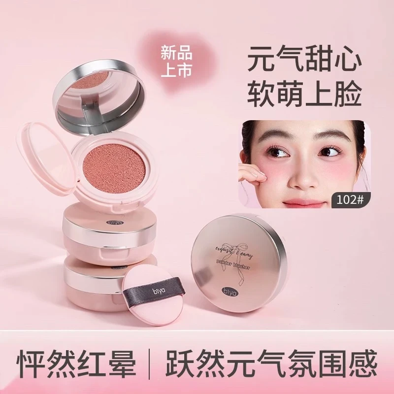 Biya比雅好气色腮红气垫霜奶油质地服帖少女感自然百搭元气妆腮红