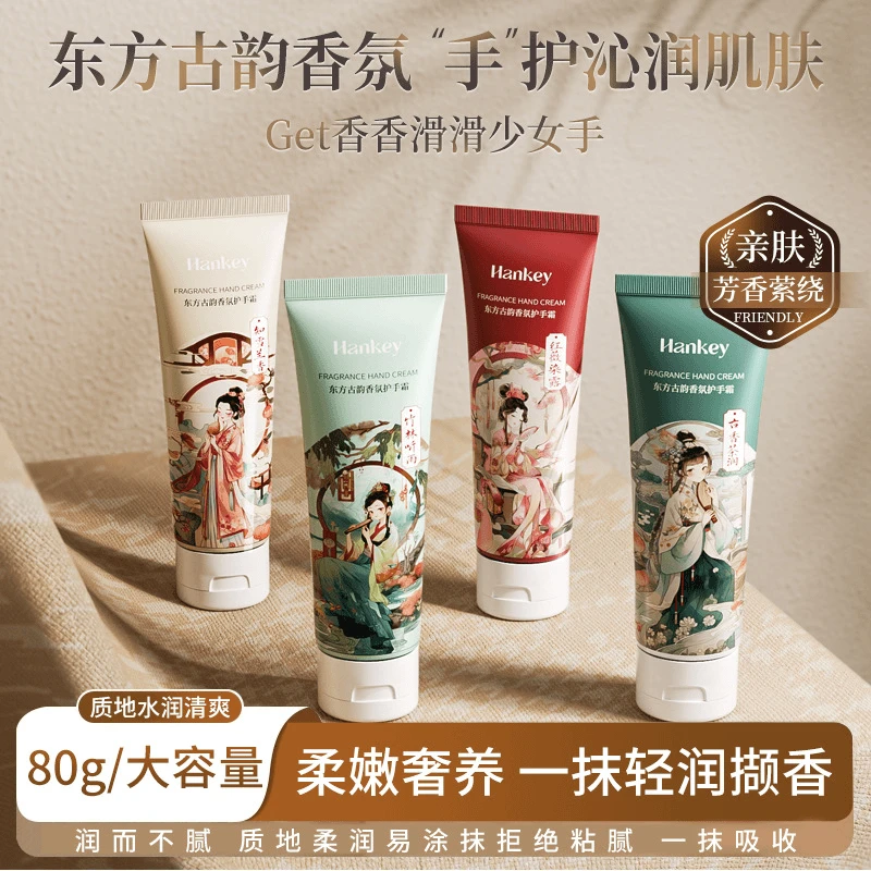 【新西包邮/到手5支】国风古韵香氛护手霜滋润补水保湿水润清爽便携