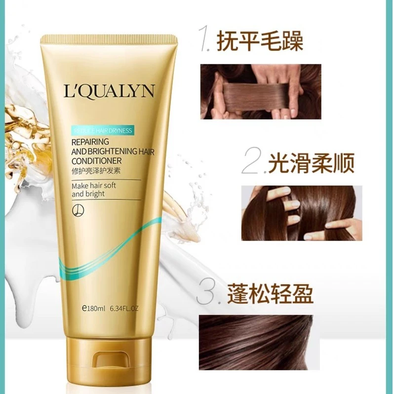 修护亮泽护发膜护发素