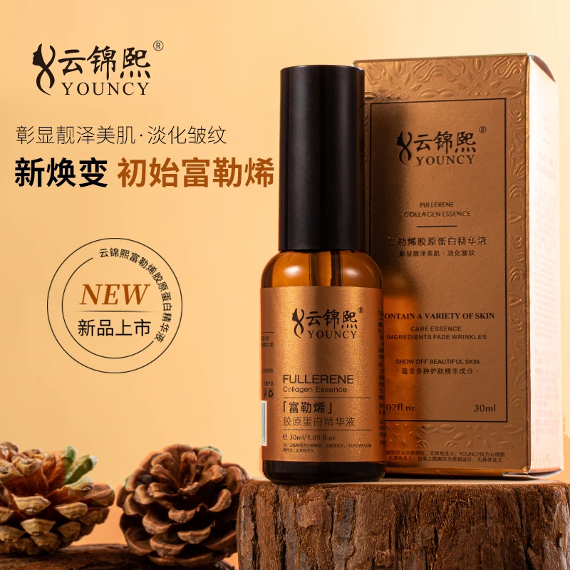 富勒烯胶原蛋白精华液