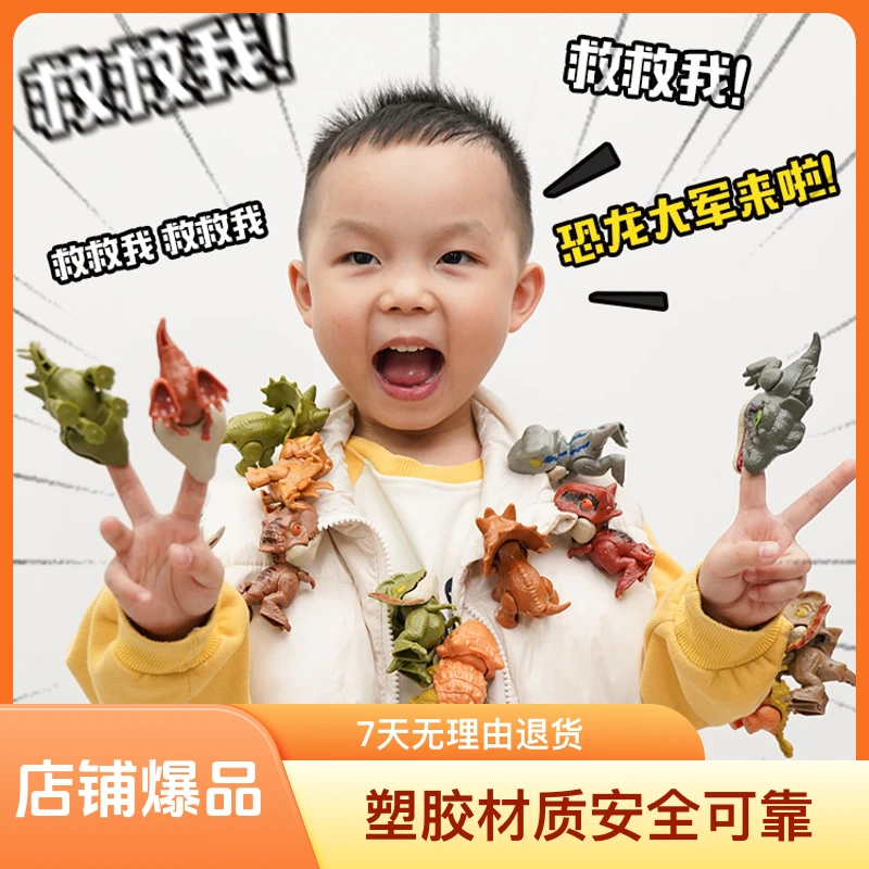 耐摔咬手指恐龙玩具多款式霸王龙三角龙关节可动仿真动物模型剑龙