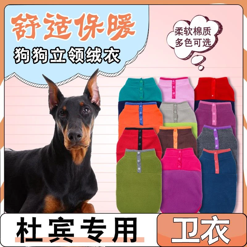 杜宾专用护肚狗狗棉T成犬加厚秋冬季冬天加绒幼犬小型犬衣服