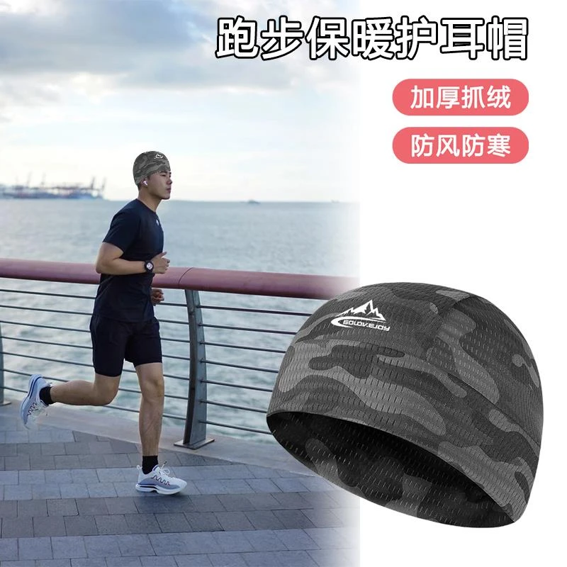 冬季跑步帽速干帽男女秋冬季保暖防风骑行小帽户外跑步运动内衬帽