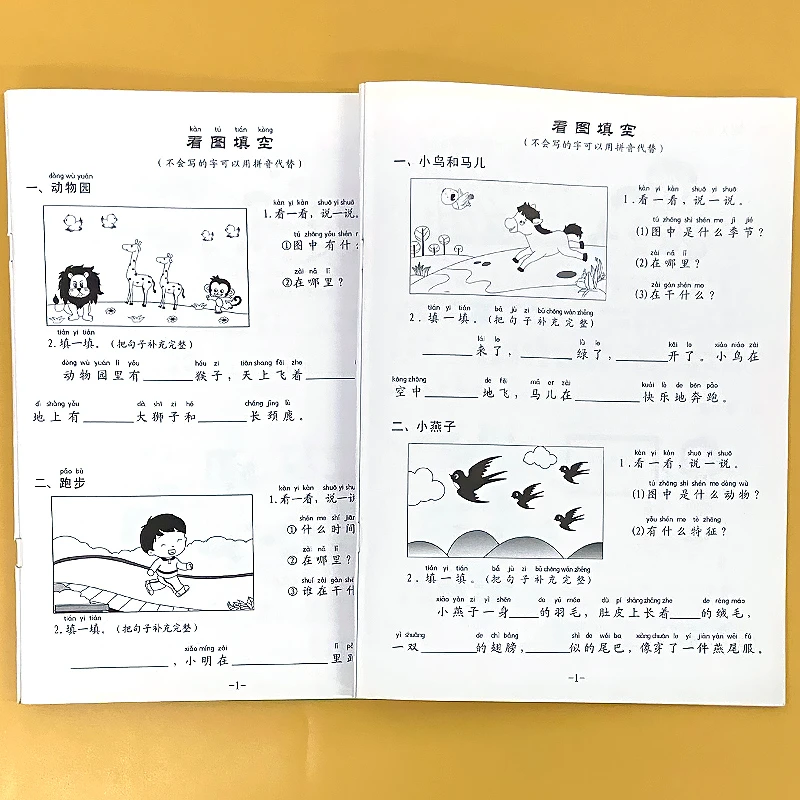 一年级上册下册看图说话写话专项训练看图填空写句子一句话注音版
