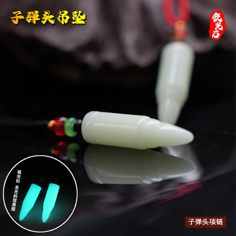 非金属布艺吊坠 夜光石子弹头项链子战狼项链 男女款吊坠挂坠