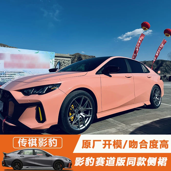 21-23款影豹侧裙运动赛道款侧边防撞梁J15/J16升级侧小包围套件12