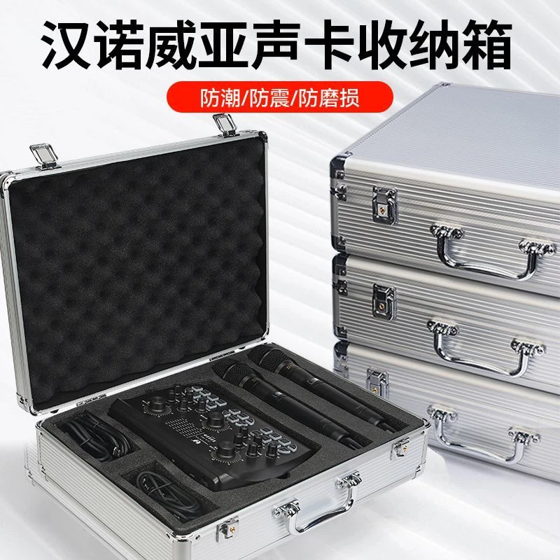 汉诺威亚声卡双层收纳箱铝箱适用ZRDR/古拉麦克风耳机支架等配件