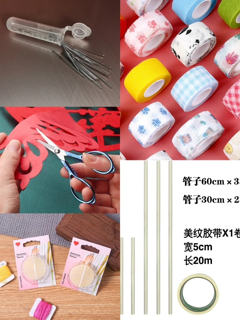 JH新手工具大礼包 针 剪刀 线蜡 手指绷带 管子胶带