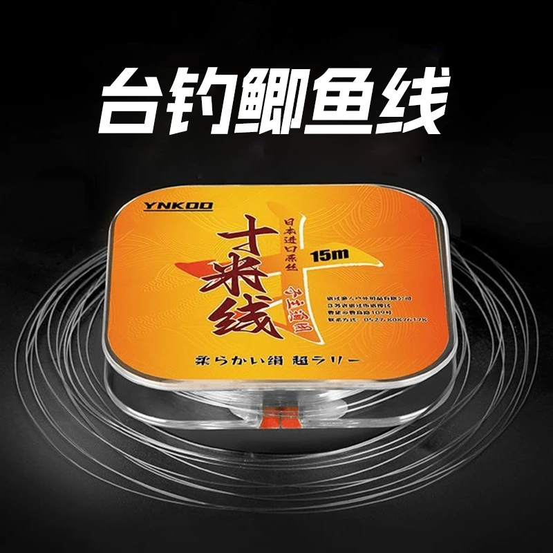 15米进口鱼线钓鱼主线正品子线台钓尼龙钓渔线不打卷超柔软强拉力