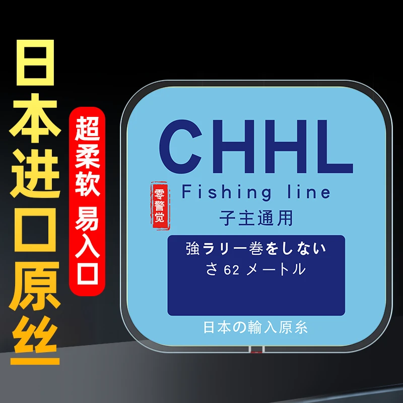 日本进口不打卷钓鱼线主线子线柔软强拉力尼龙台钓线正品套装大全