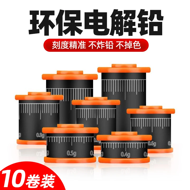 10枚环保刻度铅钓鱼铅皮卷加厚散装竞技克度铅快速铅渔具用品垂钓