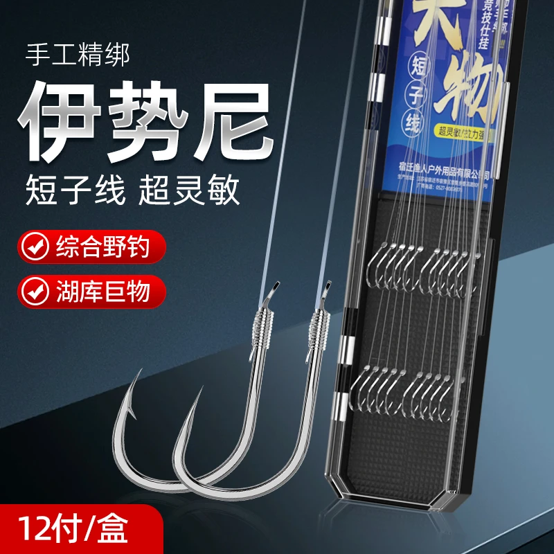 成品子线大物短子线双钩绑好新关东伊势尼进口鱼钩鱼线鲢鳙青鱼