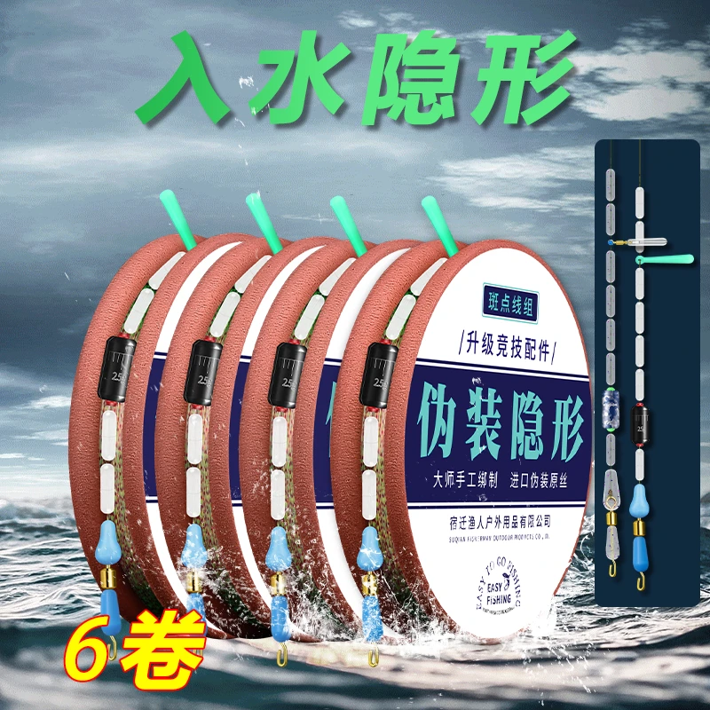 斑点线组钓鱼线套装全套台钓正品超强拉力绑好渔具成品鲫鱼主线组