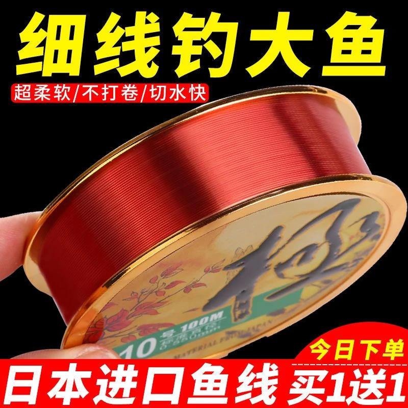 日本进口超柔软子线钓鱼线尼龙原丝全套主线超强拉力正品台钓鱼线