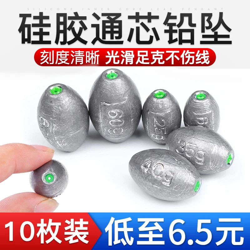 橄榄形钓鱼铅坠塑芯通心铅坠远投防挂底抛竿海竿杆爆炸钩空心铅坠