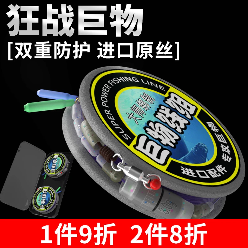 大物线组套装成品巨物主线组鱼鲟鱼青鱼全套大鱼青鲟钓鱼线