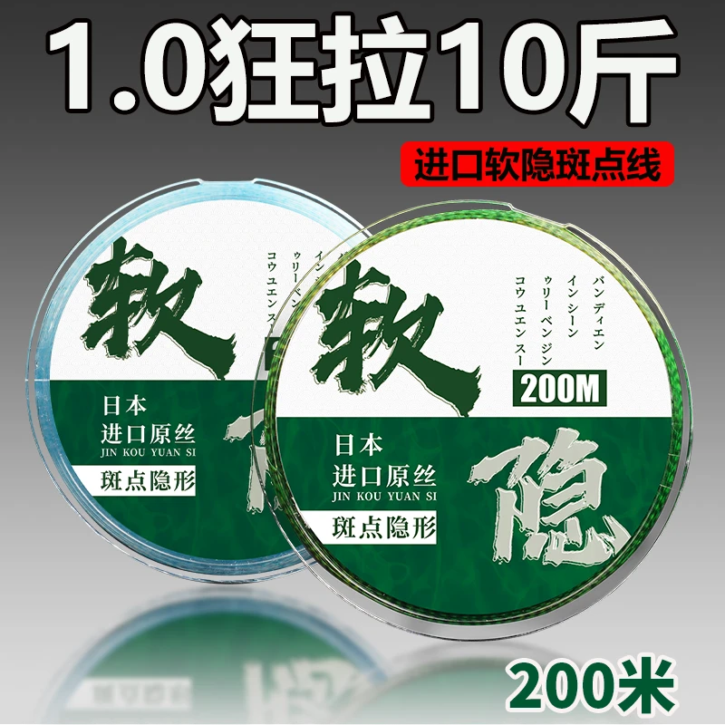 进口超柔软斑点钓鱼线主线超强拉力尼龙钓线子线路亚海竿海杆正品