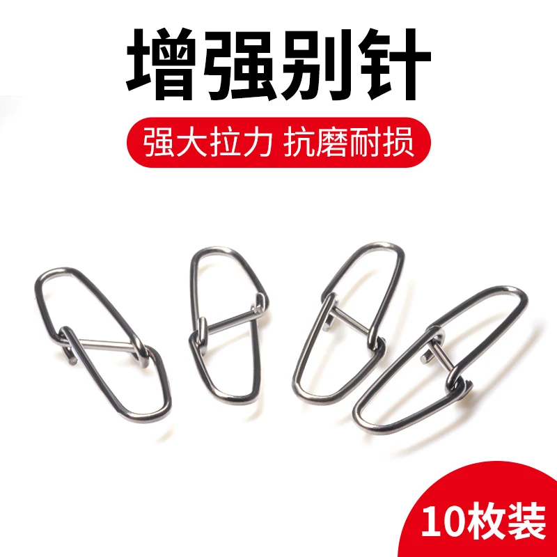路亚别针连接器 强拉力快速转环不锈钢配件鱼具大全钓 鱼用品装备