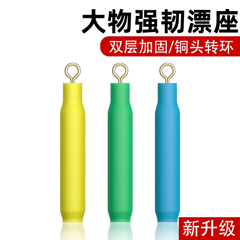 新款大物硅胶漂座铜头 强韧 拉不断双层加厚 青鱼鲟鱼浮漂座配件