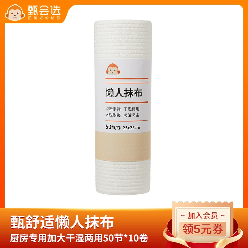 甄舒适手撕懒人抹布一次性加厚厨房专用加大干湿两用洗碗布纸巾