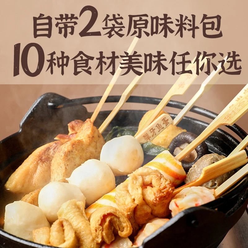 【甄会选】方便速食美味关东煮麻辣烫丸子489g*3袋火锅套餐夜宵