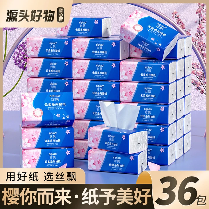 丝飘云柔系列抽纸家庭用36包纸巾实惠装餐巾纸厂家批发面巾纸抽MT