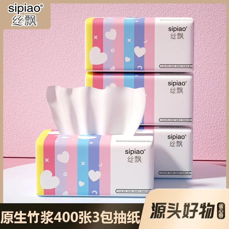 丝飘抽纸巾400张3包*100抽4层加厚亲肤家用实惠装抽取式面巾纸