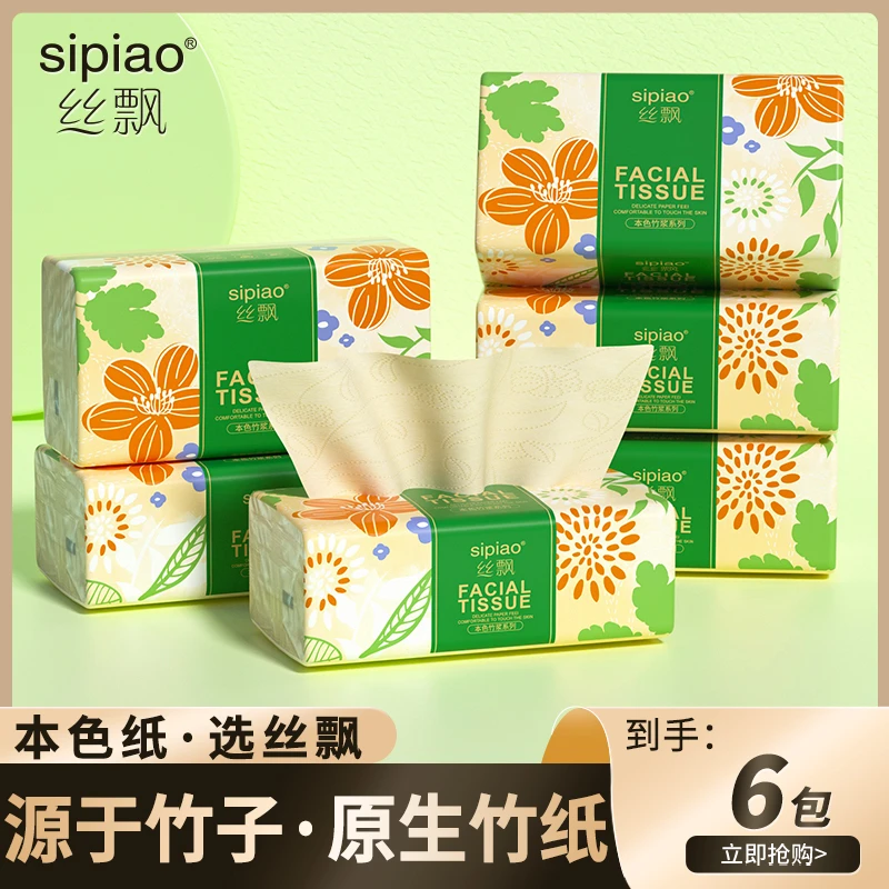 【商城】丝飘本色纸巾6大包家用实惠装抽纸加厚餐巾纸卫生纸抽
