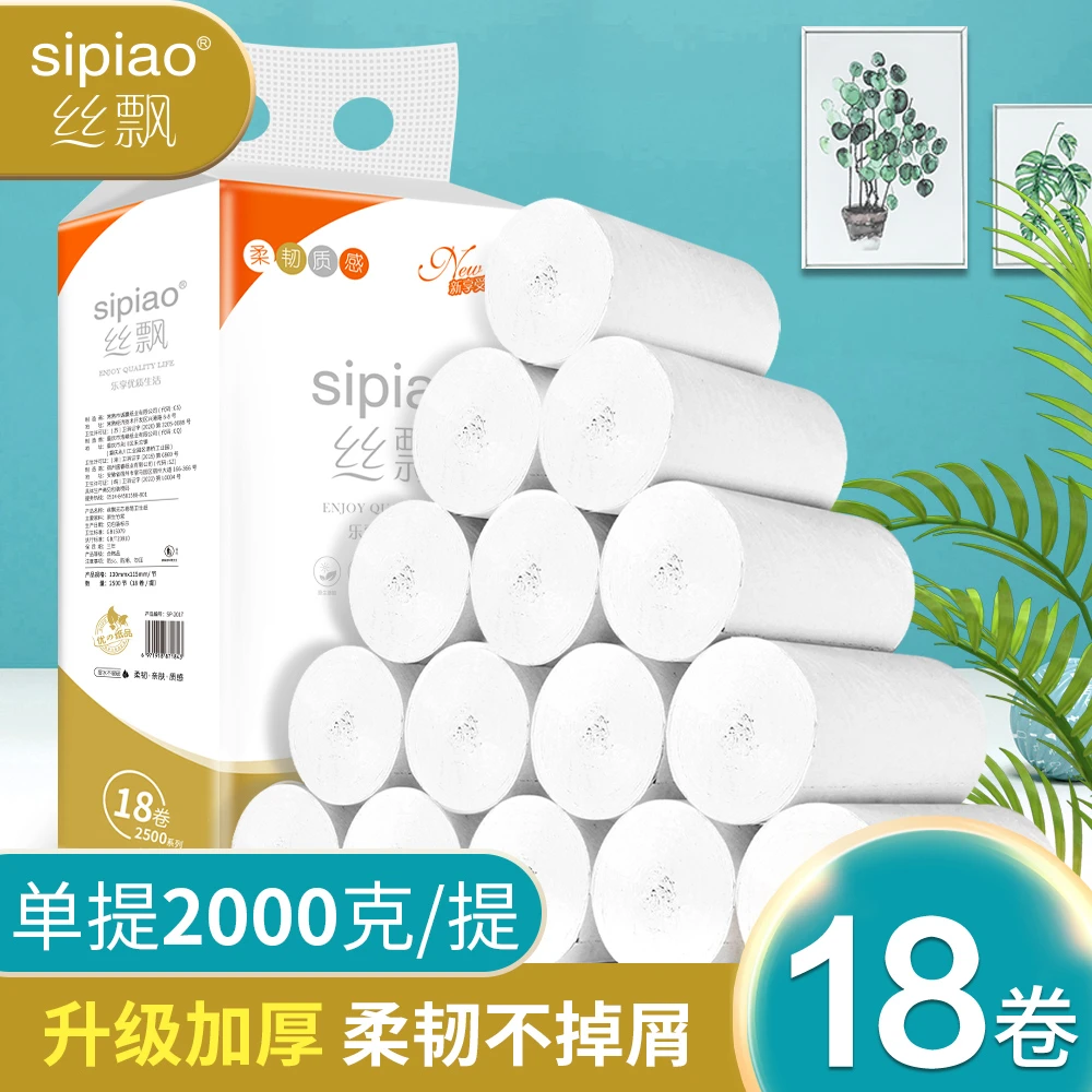 【直播专享】丝飘卷纸厂家直销批发4斤18大粗卷家用卫生纸
