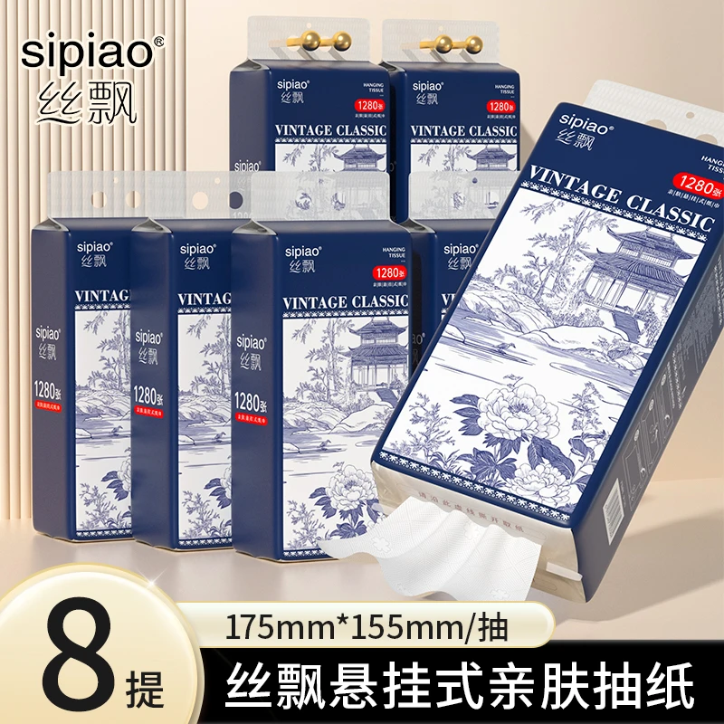 丝飘国风8大提悬挂式大包抽纸整箱实惠装家用大尺寸面巾纸批发SC