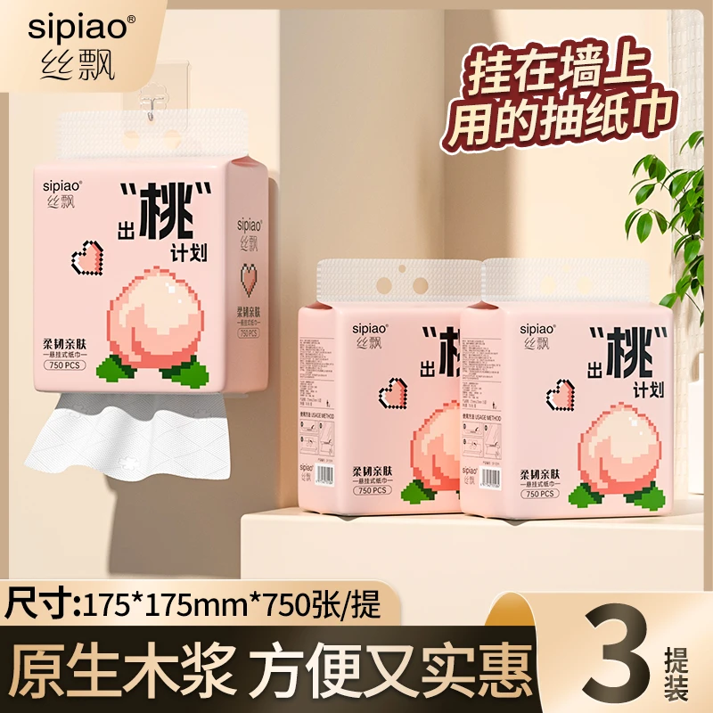 丝飘出“桃”计划挂抽3提悬挂式大包抽纸家庭装餐巾纸抽取式纸巾