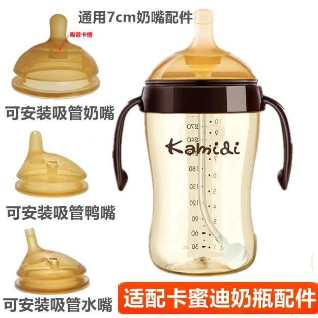 适配卡密迪奶瓶配件婴儿奶嘴吸管一体式学饮嘴水杯仿母乳断奶神器